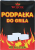 Rozpałka biała 48 kostek